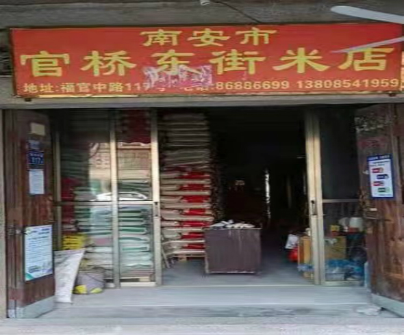 东街米店.jpg