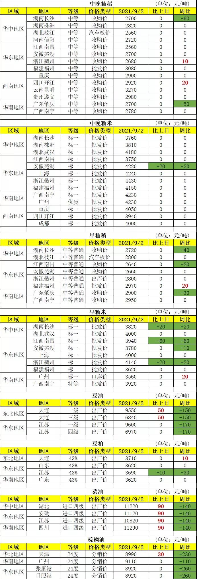 微信图片_20210903095040.jpg