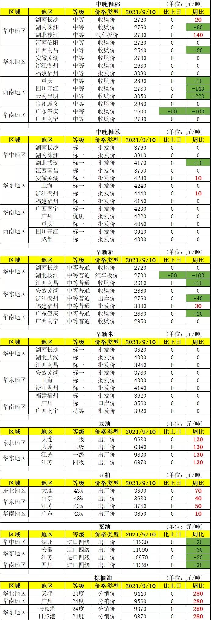 微信图片_20210913090619.jpg