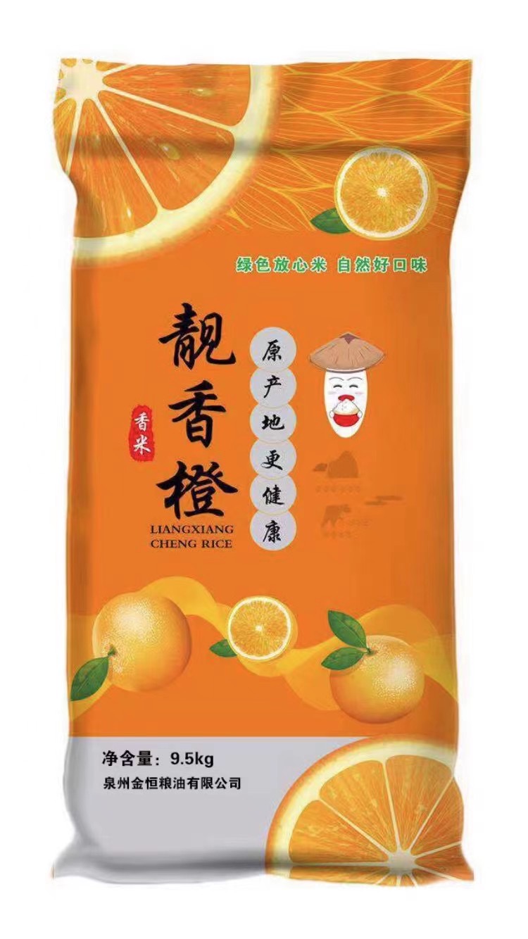 “靓香橙”香米（泉州金恒粮油有限公司）