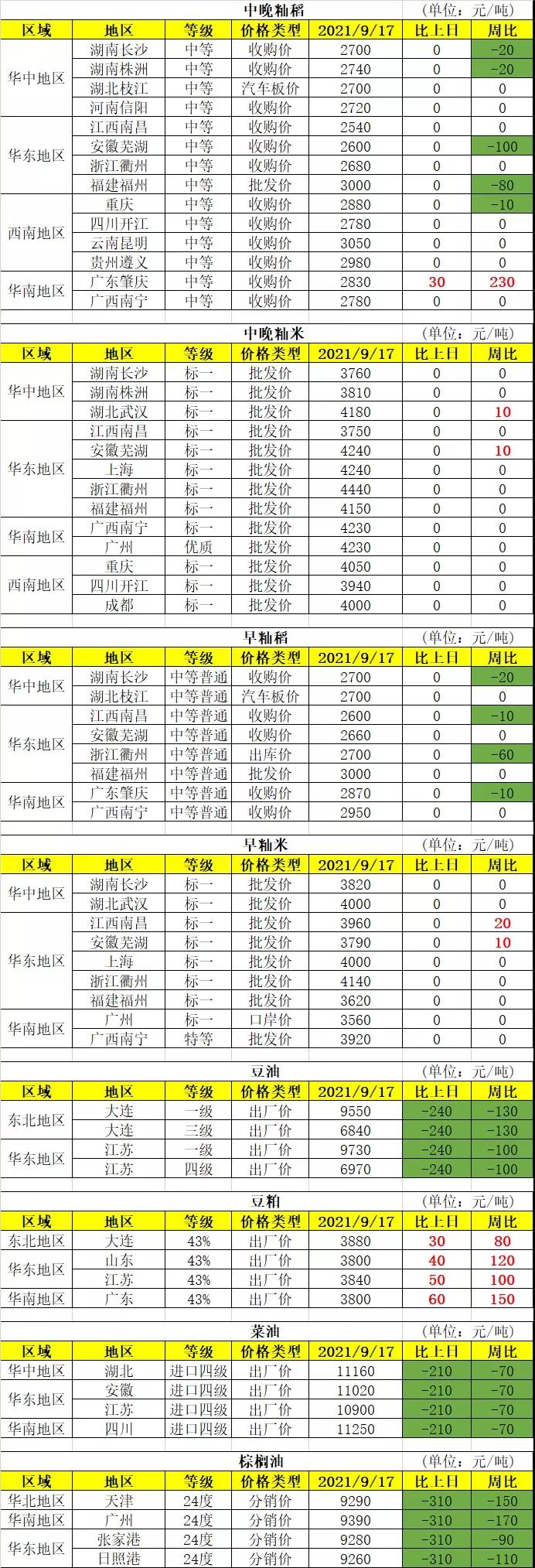 微信图片_20210918103512.jpg